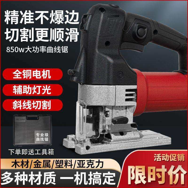 家用电动曲线锯木工多功能线锯木板切割机小型工业级拉花电锯其它,鲜花速递/花卉仿真/绿植园艺,割草机/草坪机,淘宝优惠券,粉丝福利购,淘宝优惠卷