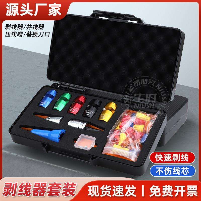 跨境专用 电工电动剥线器软线硬线家装电线扒皮多规格电线去皮神