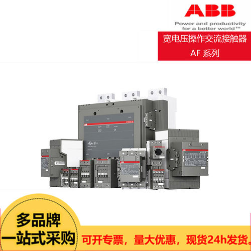 ABBAF系列交流接触器60V