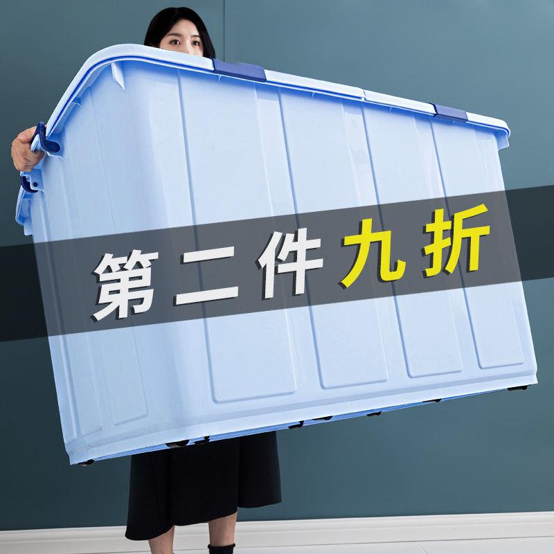 350L特大号整理箱子家用装衣服被子储物箱带盖加厚塑料收纳周转箱