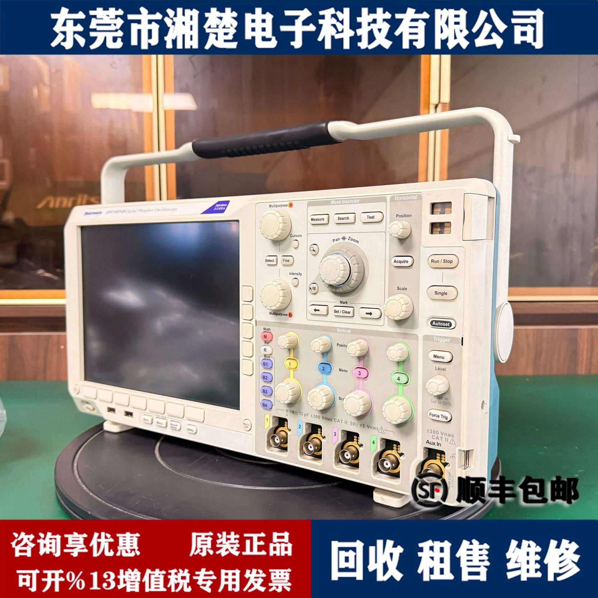 Tektronix/泰克 DPO4054B混合信号示波器四通道500MHz 2.5GHz出售