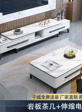 岩板茶几电视柜组合套装家用客厅新款小户型简易大理石储物柜子