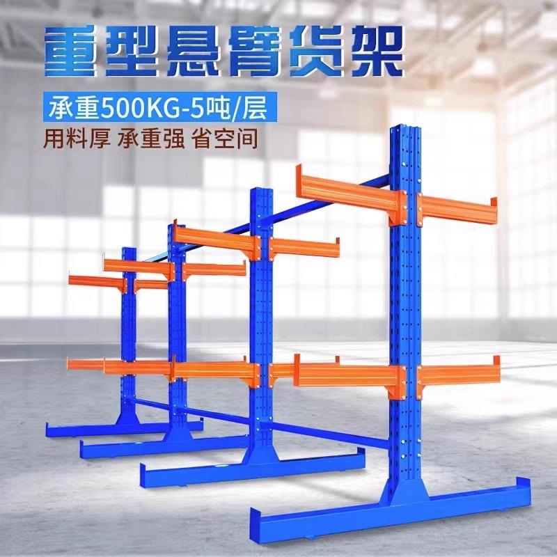 重型仓库货架多层单双面悬臂式仓储库房托架重型铝材钢管材置物架