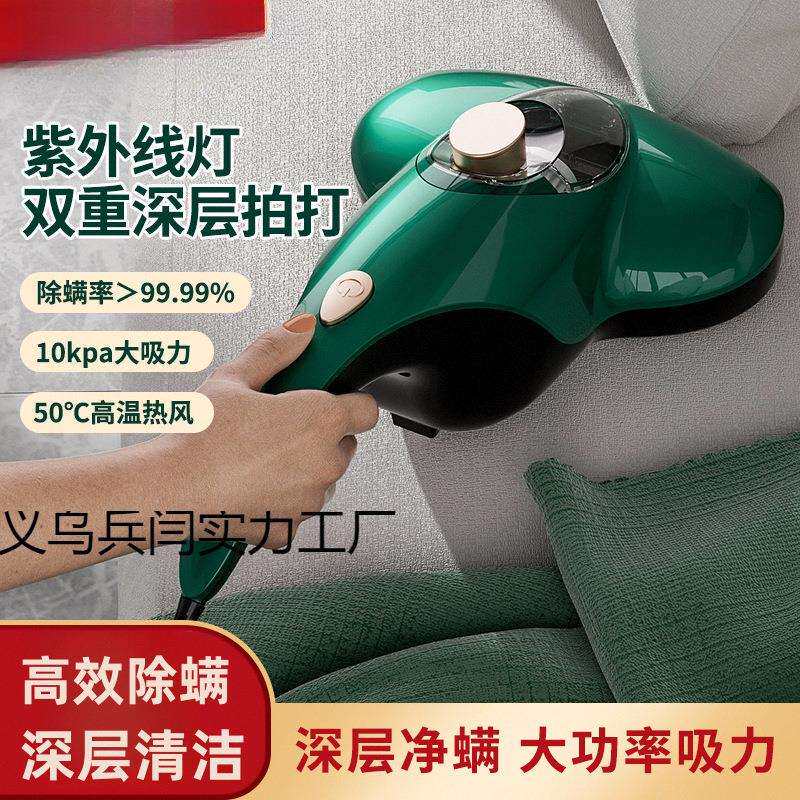 扬子仪紫外线机家用床上去螨虫吸尘器床铺除吸小型