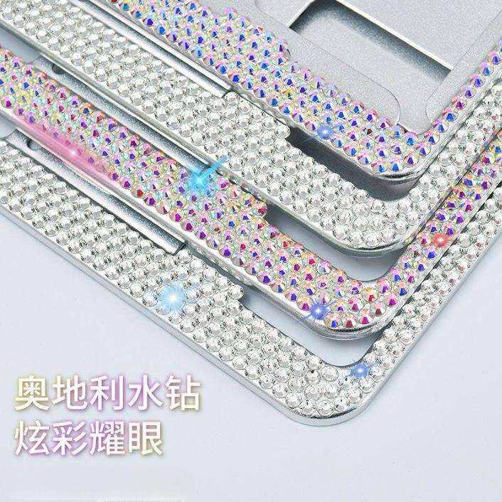 汽车车牌框牌照框镶钻车牌边框彩钻号牌保护框牌照架钻石通用