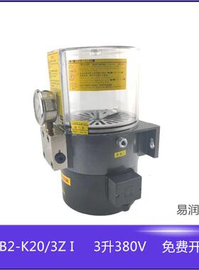 现货原装冲床电动黄油泵LRB2-K20/3Z I电压380V黄浓油润滑泵
