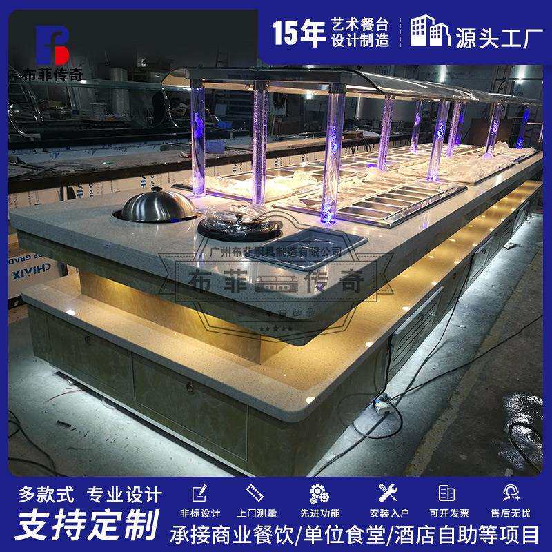 酒店自助餐台设计自助餐布菲台自助餐设备海鲜冰槽