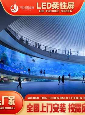solf led screen module柔性模组软模组led显示屏模组led单元板