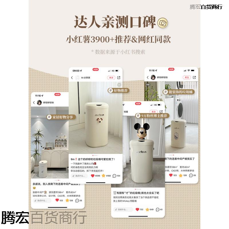 麦桶rbin智能感应垃圾桶高颜值家用客厅厨房电动自动2024新款桶m