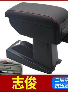 大众桑塔纳志俊中央扶手箱3000手扶箱Vista4000专用原装改装配件