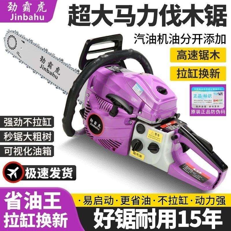 新款四冲程纯汽油原装汽油锯油锯伐木锯大马力锯树家用伐木机锯子