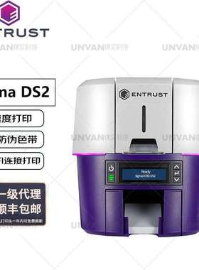 ENTRUST Sigma DS2 彩色证卡打印机 校园卡 门禁 员工卡pvc卡