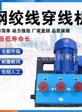 钢绞线穿线机钢绞线穿束机穿索机高速公路钢绞线穿束机