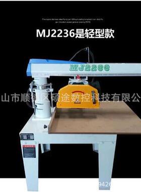 广东硕途木工机械 手拉锯万向摇臂锯开料机械MJ2236精密木工锯床