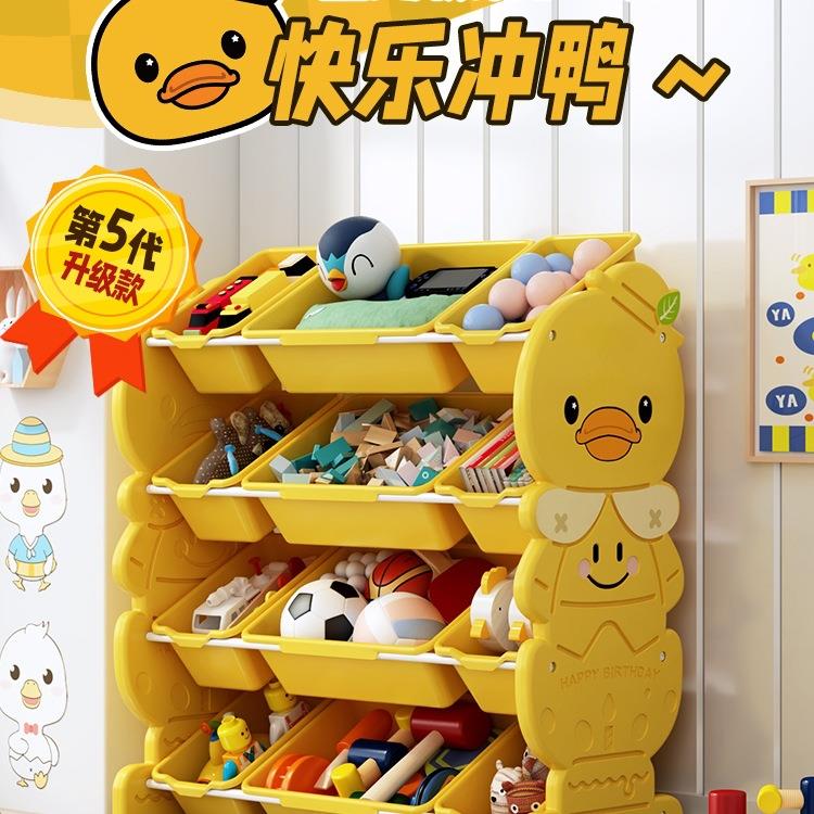儿童玩具收纳架分类整理箱储物柜盒家用宝宝玩具收纳置物架子多层