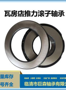 9类轴承瓦房店推力调心滚子29364E钢厂砖厂重型机械使用现货主轴