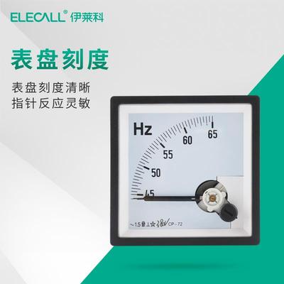 伊莱科CP-72/96交流指针式42L6频率表6L2有功因数表220相位表380V