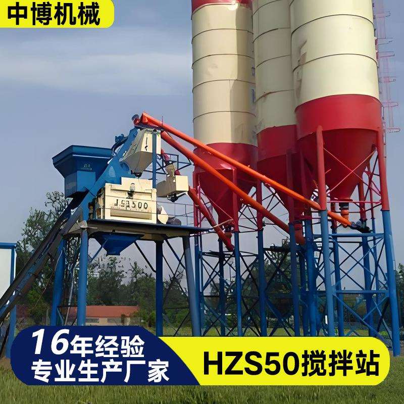 HZS50强制搅拌站JS1000主机搅拌站三仓配料自动电脑控制拌合设备