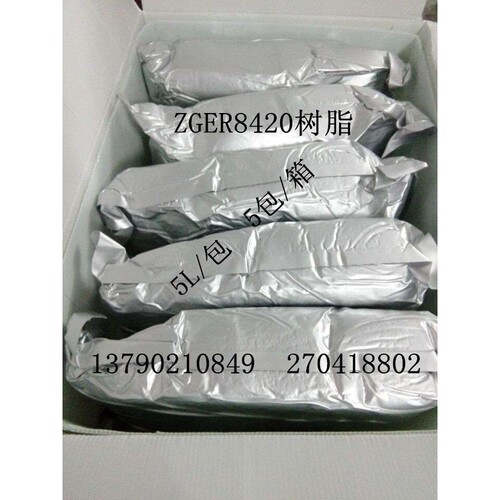 抛光树脂，ER8420争光树脂，电子级专业树脂，离子交换树脂