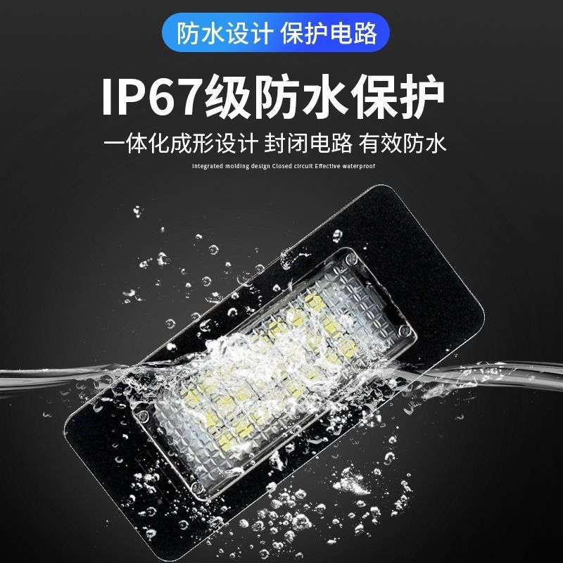 适用于宝马汽车X6F10E60E70E82E39E90E92E93系LED牌照灯超亮改装