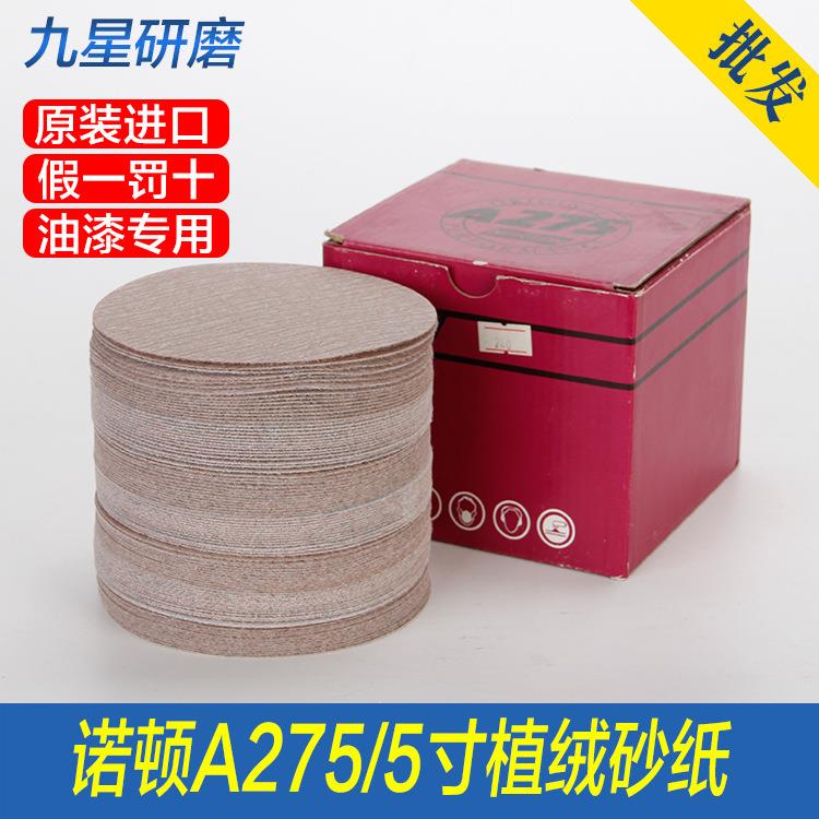 NORTON诺顿A275植绒砂纸片125mm5寸气动打磨机自粘式背绒圆形沙纸