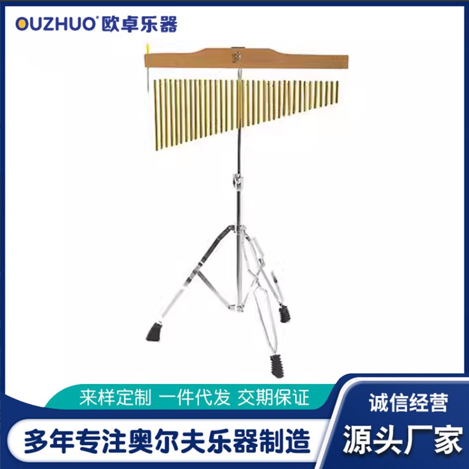 打击乐器音束奥尔夫教具乐队演出伴奏专用36音风铃带支架音树采耳