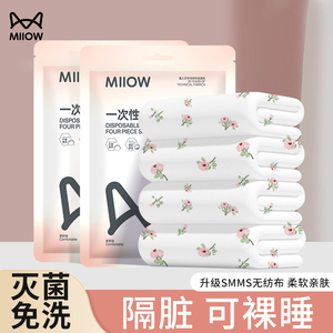 猫人灭菌一次性床单被罩枕套旅行四件套酒店床上用品旅游隔脏神器