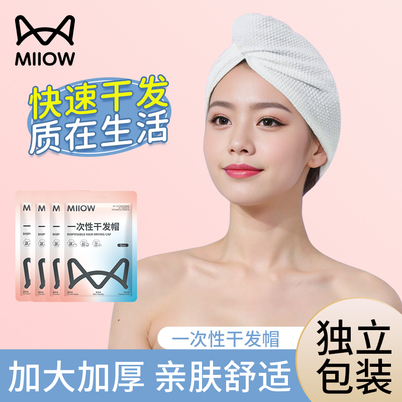 貓人一次性干發帽買一送一