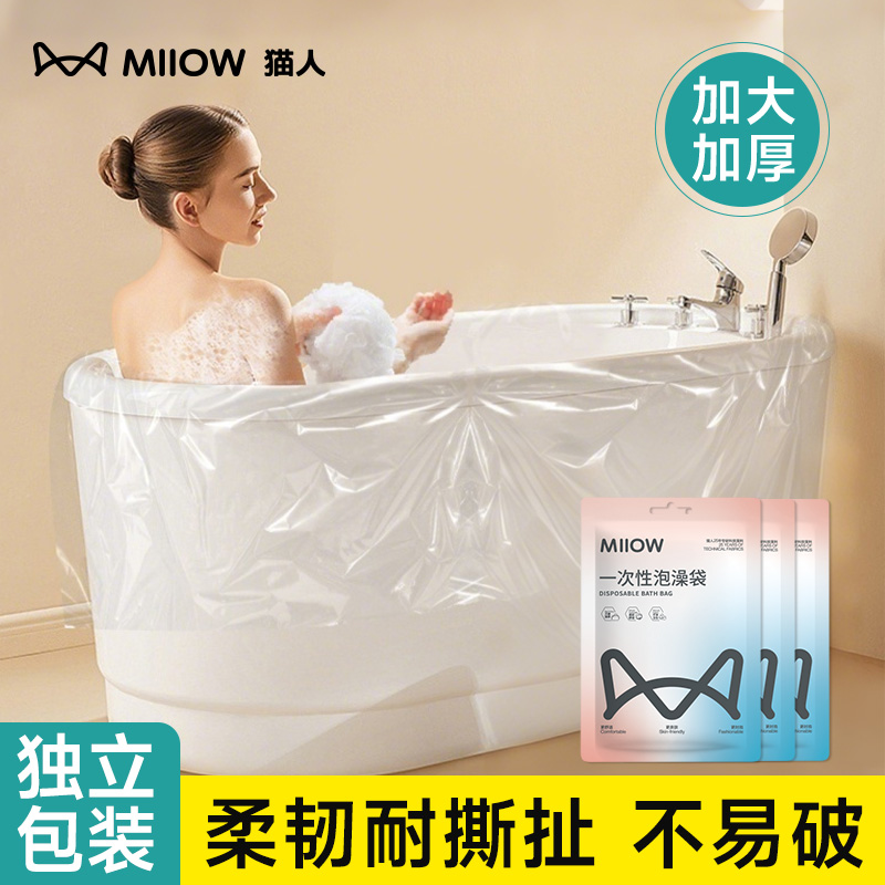 加大加厚】一次性泡澡袋酒店旅行