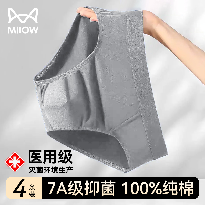 猫人一次性内裤男士医护级灭菌