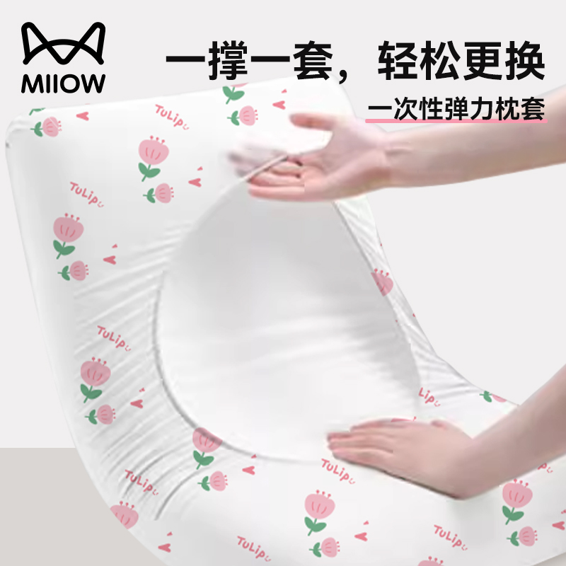 貓人一次性枕套枕笠床笠床單