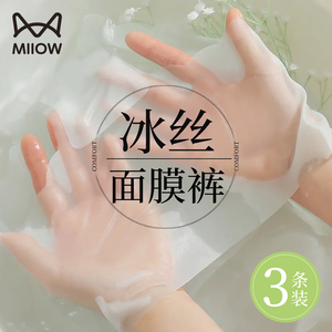 猫人一次性内裤无痕冰丝女士超薄款夏季短裤女生抗菌裆性感面膜裤