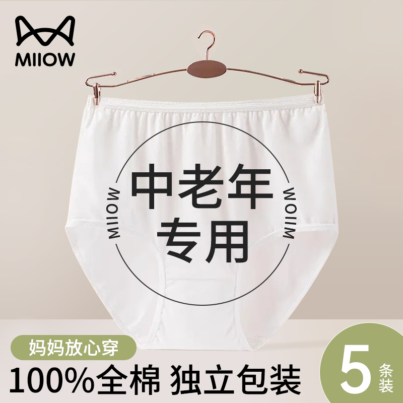 猫人大码一次性内裤中老年
