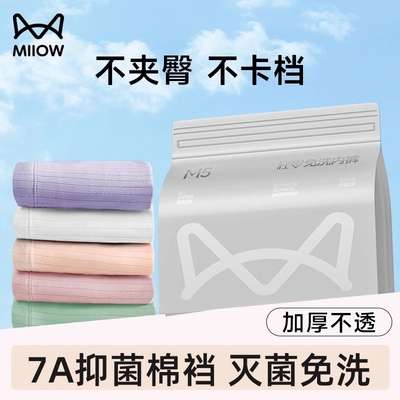 猫人一次性内裤女士高腰纯棉无菌