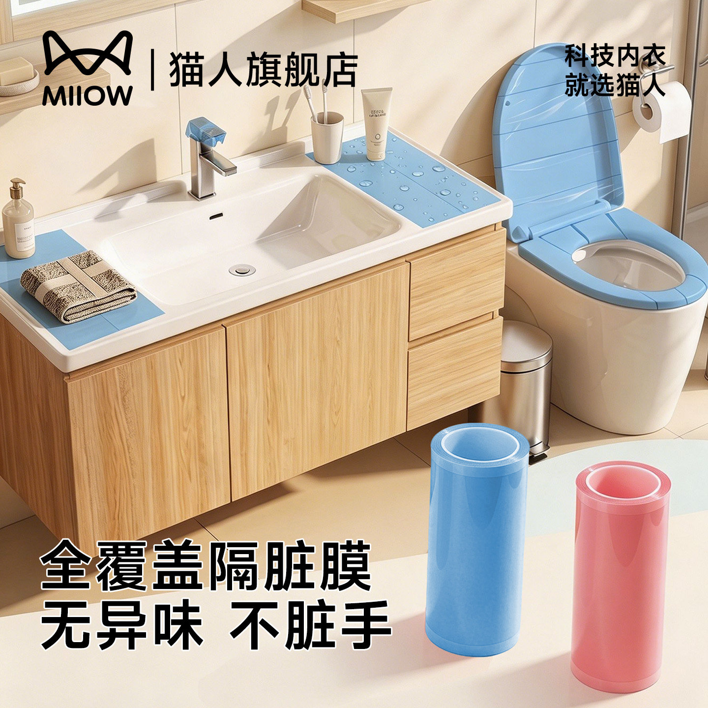 猫人一次性隔脏膜加大加厚防窥