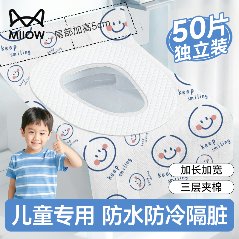 猫人马桶垫加厚隔脏防水三层夹棉