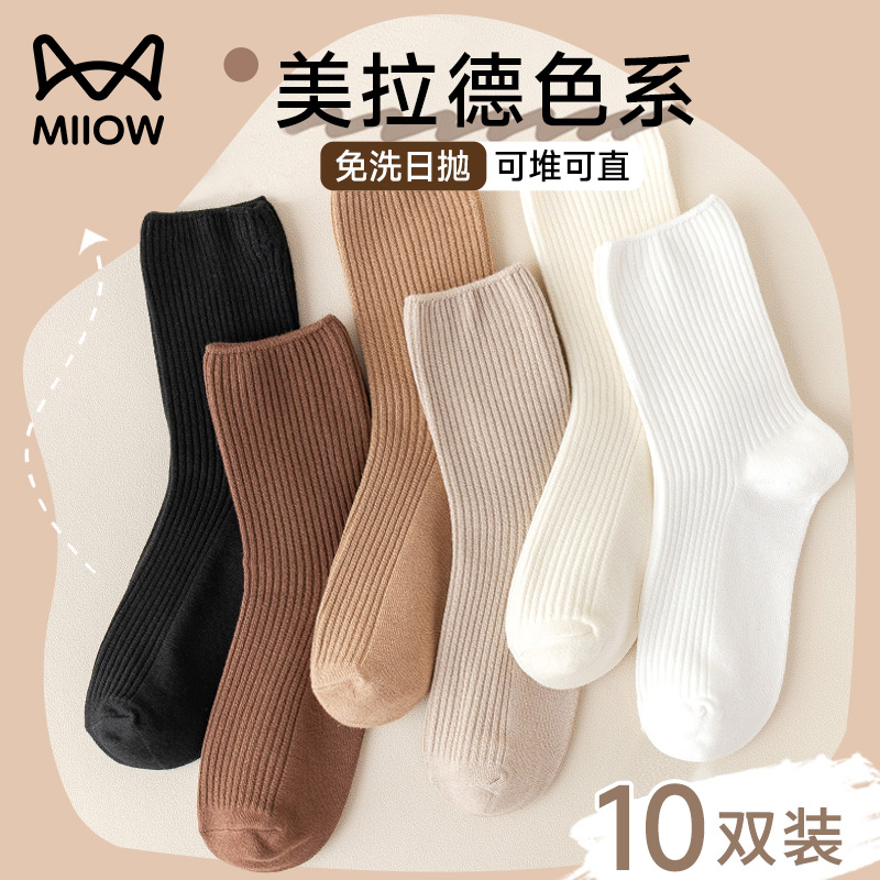 美拉德堆堆日抛袜子免洗透气