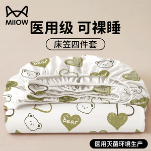 猫人一次性床单被罩枕套床笠四件套酒店床上旅行用品双人旅行出差
