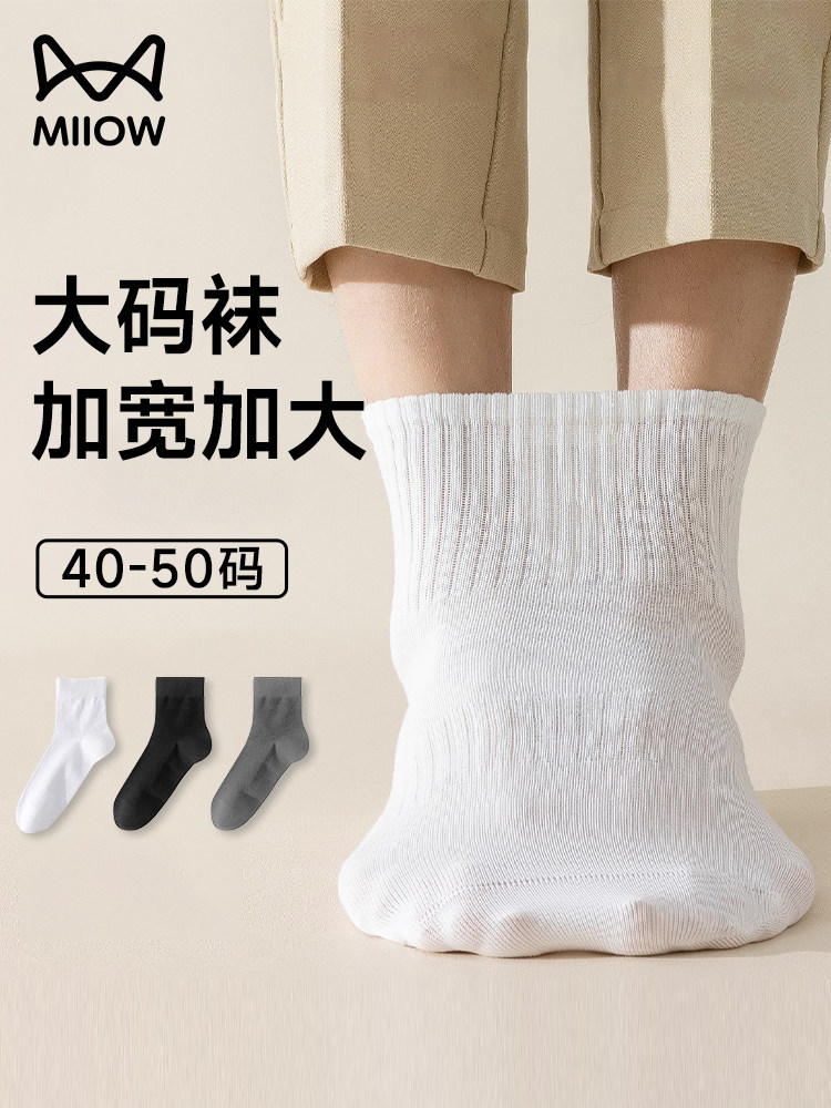 猫人大码一次性袜子男薄款夏透气不闷压缩大码旅行旅游中筒即弃袜