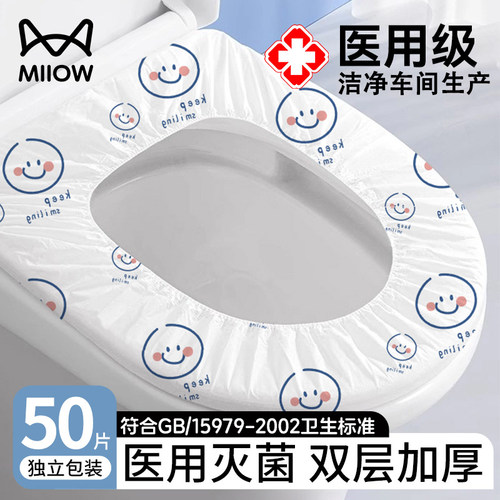 猫人一次性马桶圈加厚隔脏防水