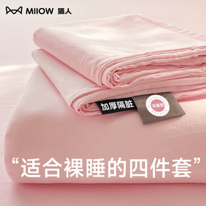 猫人一次性床单被罩枕套旅行酒店隔脏床上用品四件套被套加厚便携