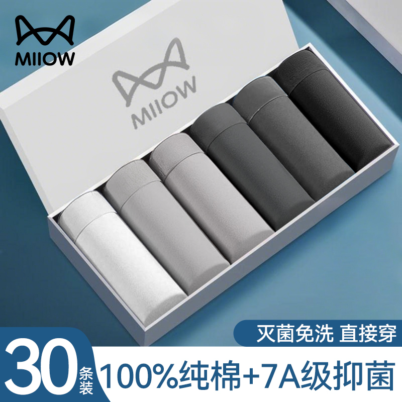 猫人一次性内裤旅行用品