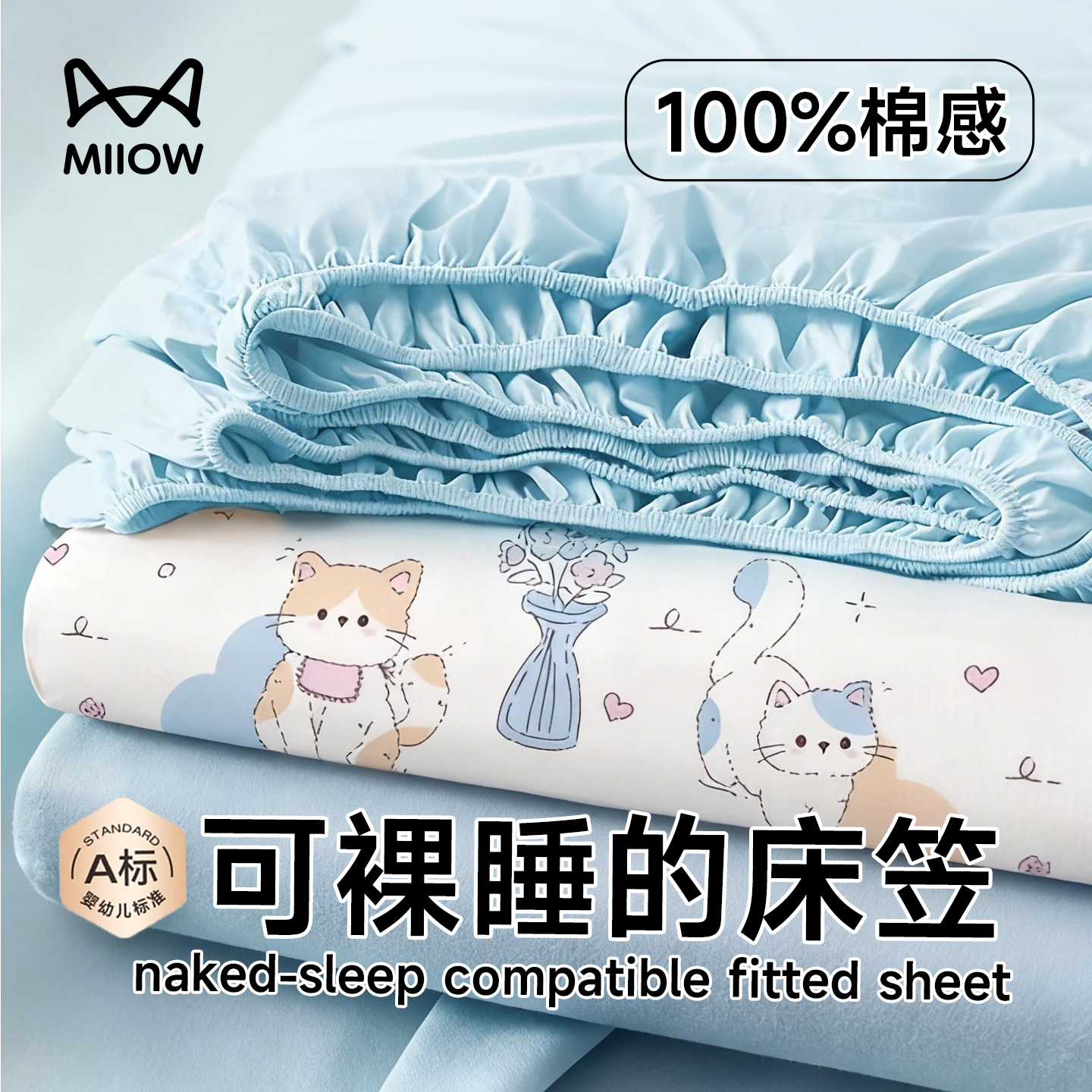 A类母婴级猫人一次性床上四件套