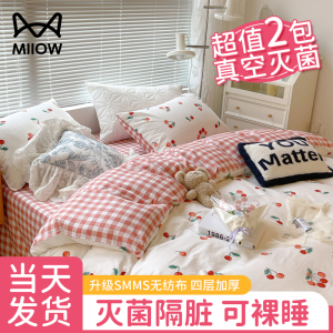 猫人一次性床单被罩枕套四件套酒店旅行旅游用品加厚双人隔脏便携