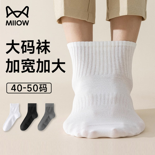 一次性袜子大码压缩便携纯棉