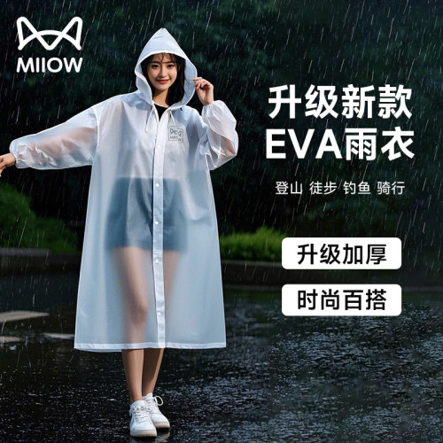 猫人日用雨衣成人加厚长款