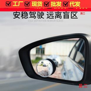 汽车无边小镜高清倒车圆点镜后凸镜视旋转反盲光镜玻璃小圆镜现货