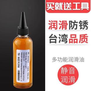 家用跑步机缝纫机电风扇防锈油机械齿轮防锈油家用电器润滑油