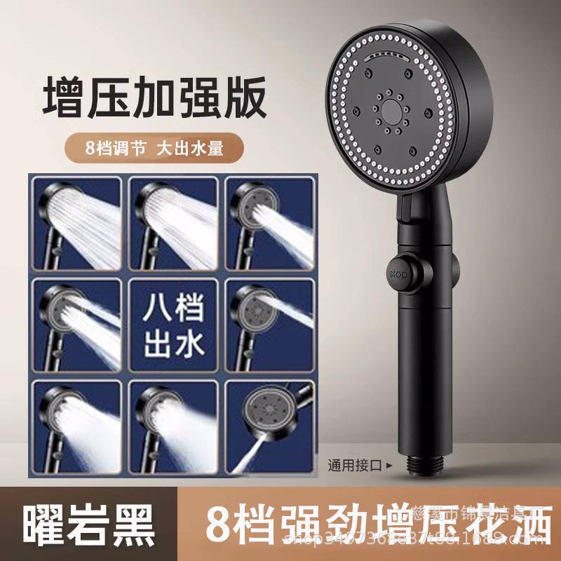 花洒增压八档出水强劲沐浴洗浴神器网红花洒大出水量增压花洒头
