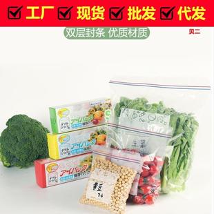 袋封家用加厚冰箱鲜收用纳冷冻自专分装 密封袋保食品包装 袋